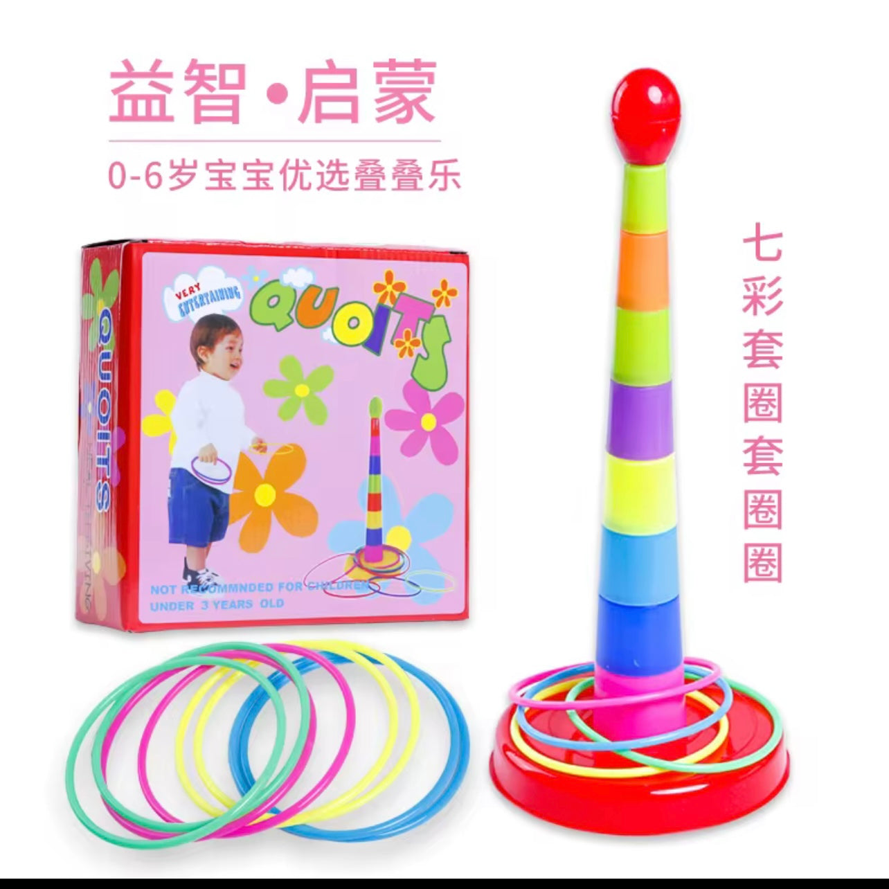 Children Outdoor Fun & Toy Sports Circle Ferrule Stacked Layers Game Parent-Child Interactive Ferrule Throwing Game Kids