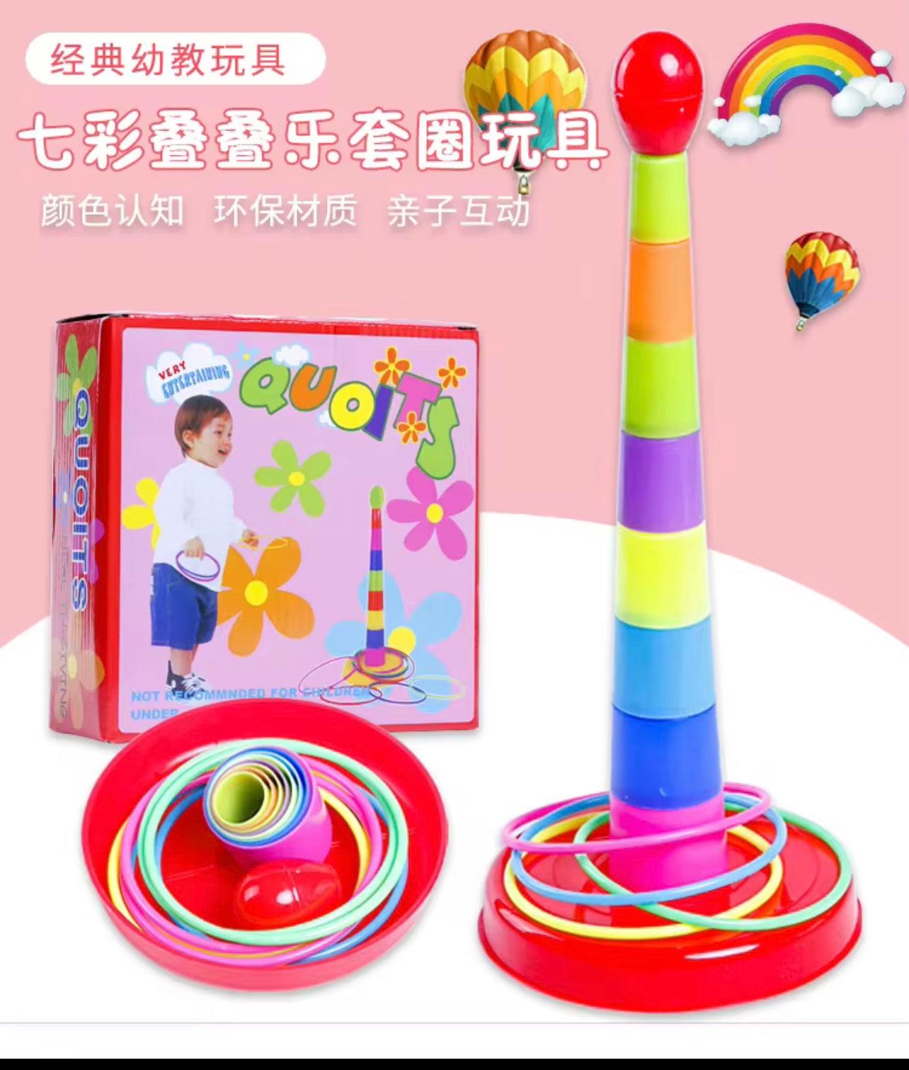 Children Outdoor Fun & Toy Sports Circle Ferrule Stacked Layers Game Parent-Child Interactive Ferrule Throwing Game Kids